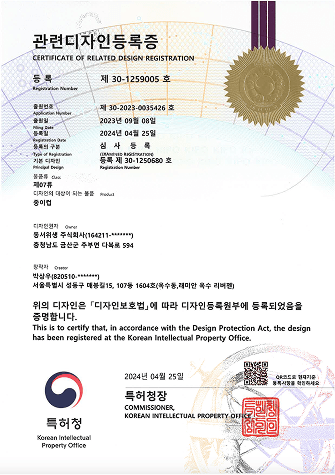 낫어플라스틱 기술 특허 증서 2