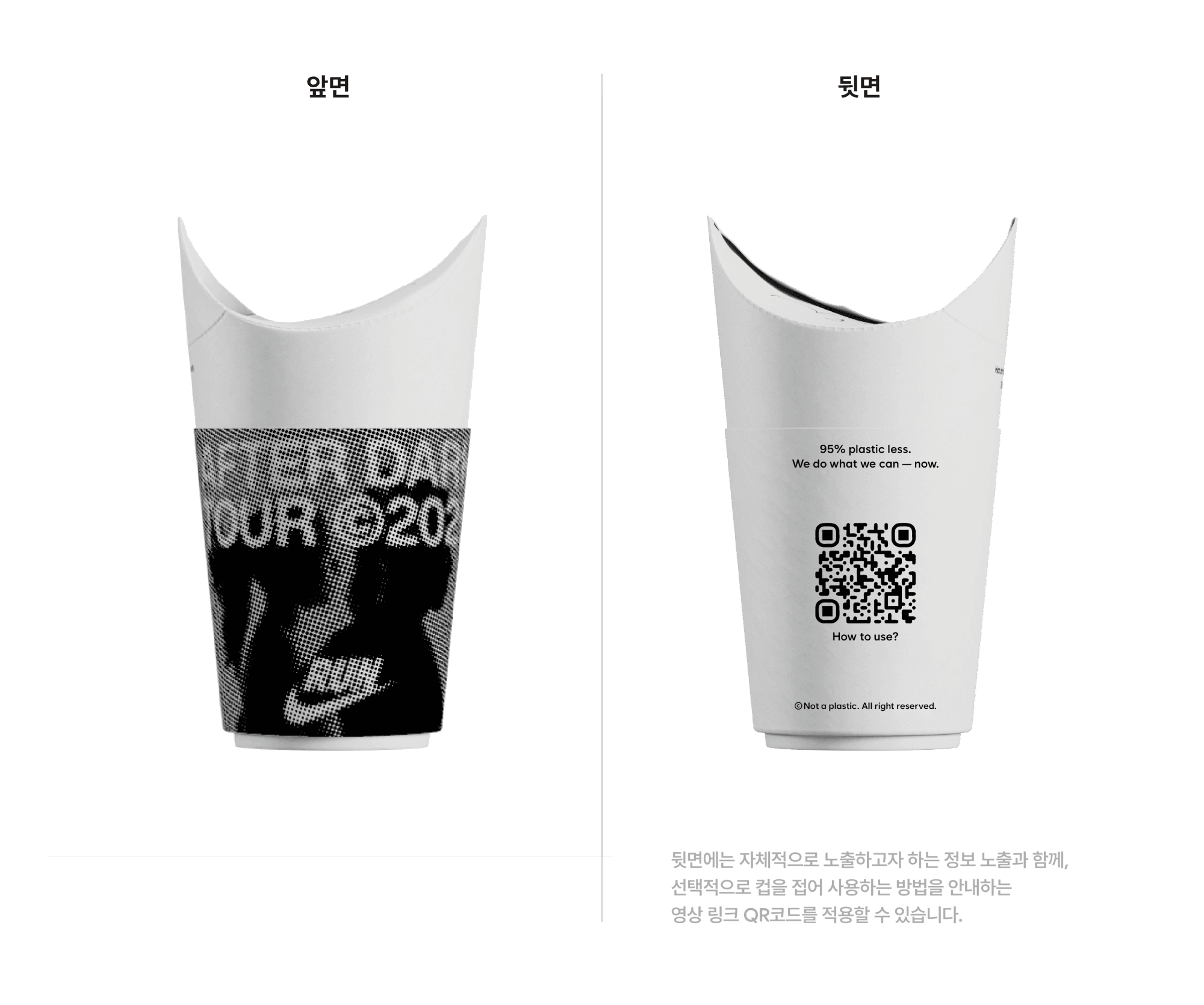 낫어플라스틱 인쇄 주문제작 상세