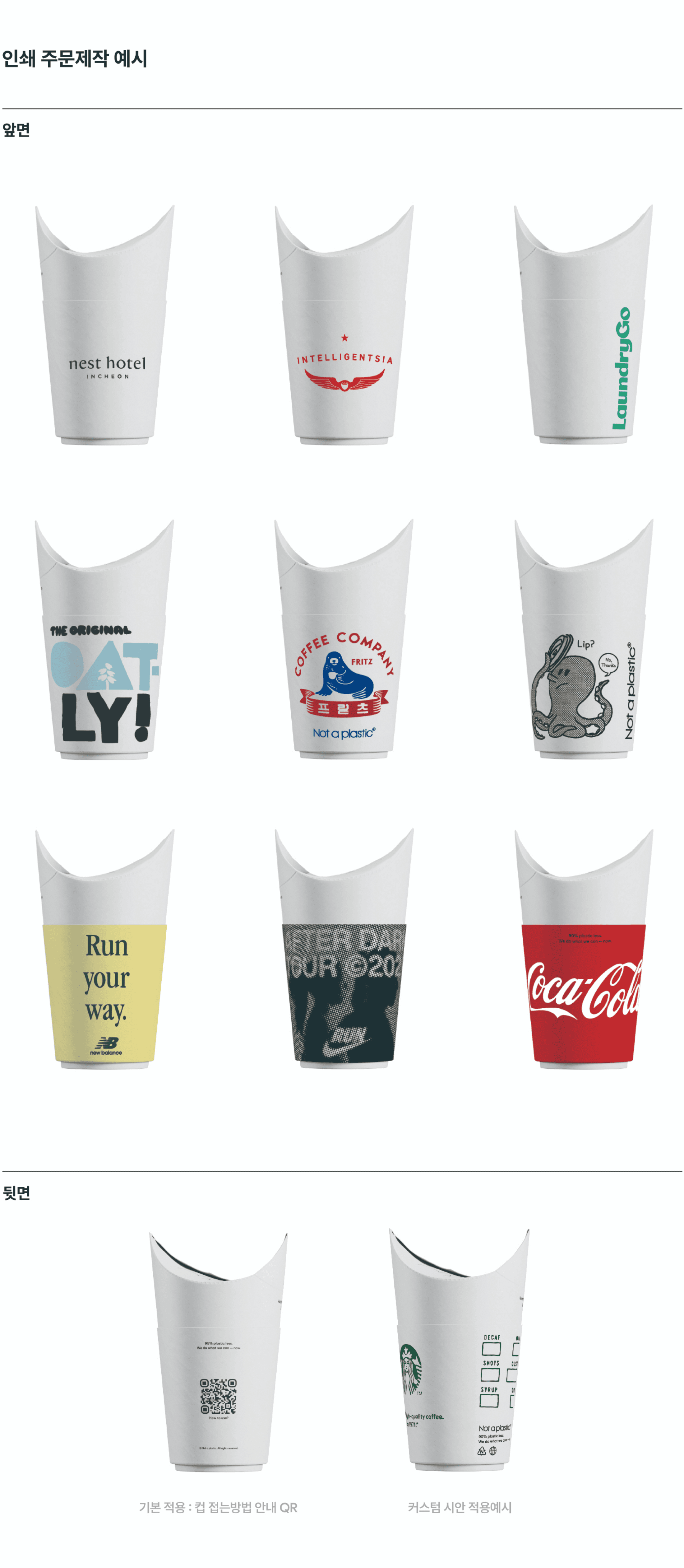 인쇄 주문제작 예시 1